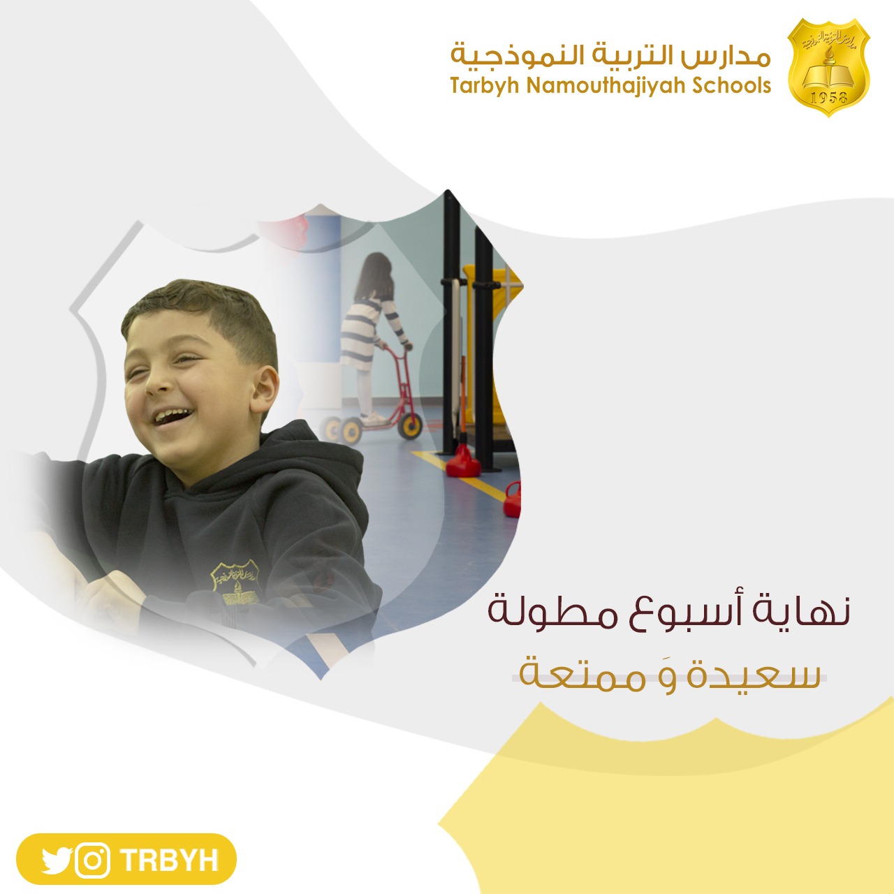 نهاية أسبوع ممتعة 